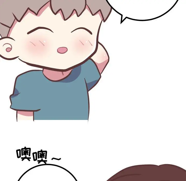 漫画《说出你的愿望》第38话第15张图