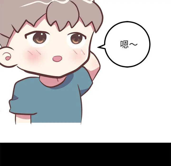 漫画《说出你的愿望》第38话第17张图