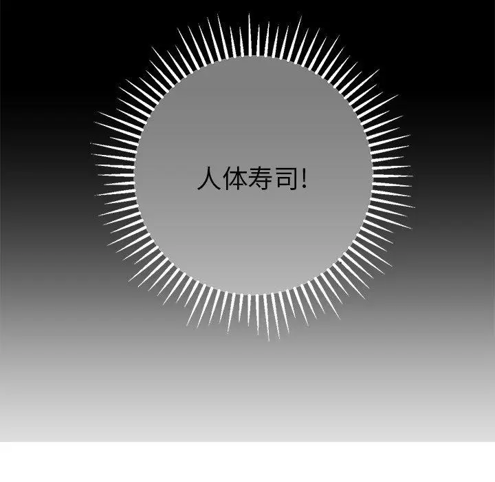漫画《说出你的愿望》第38话第18张图