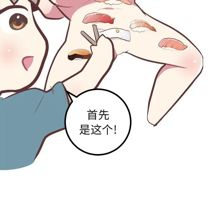 漫画《说出你的愿望》第38话第23张图