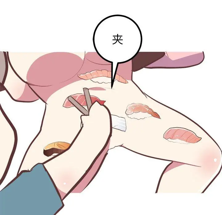 漫画《说出你的愿望》第38话第24张图