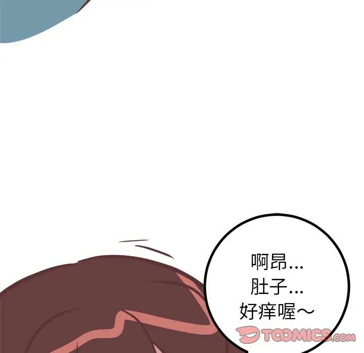 漫画《说出你的愿望》第38话第25张图
