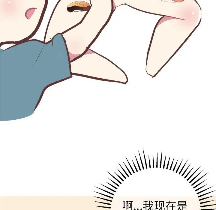 漫画《说出你的愿望》第38话第28张图