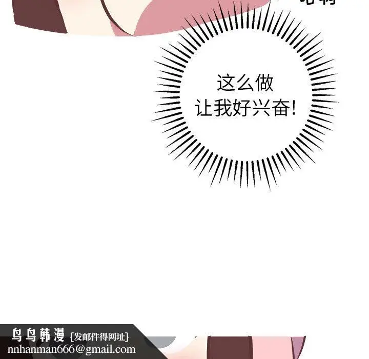 漫画《说出你的愿望》第38话第30张图