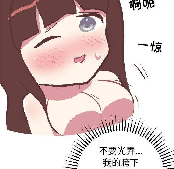 漫画《说出你的愿望》第38话第33张图