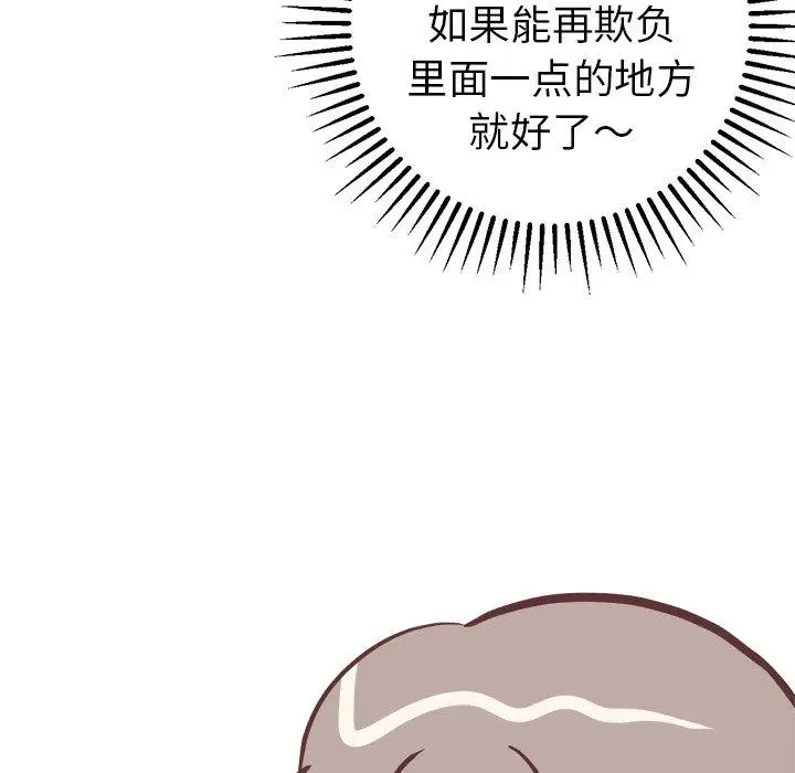 漫画《说出你的愿望》第38话第34张图