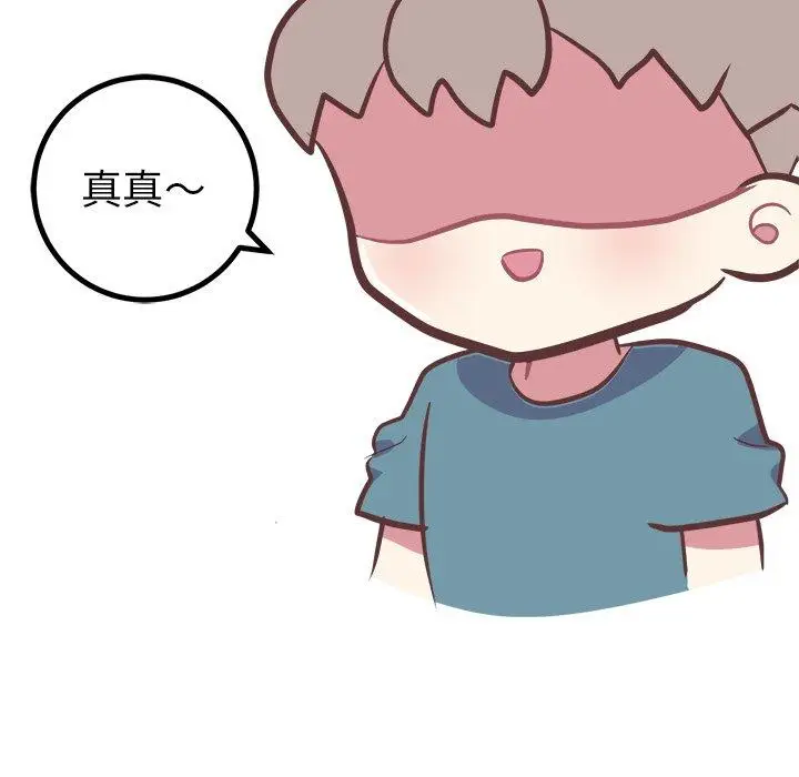 漫画《说出你的愿望》第38话第35张图