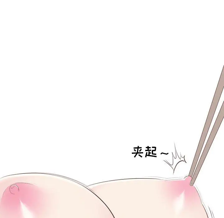 漫画《说出你的愿望》第38话第39张图