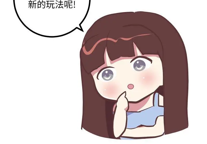 漫画《说出你的愿望》第38话第4张图
