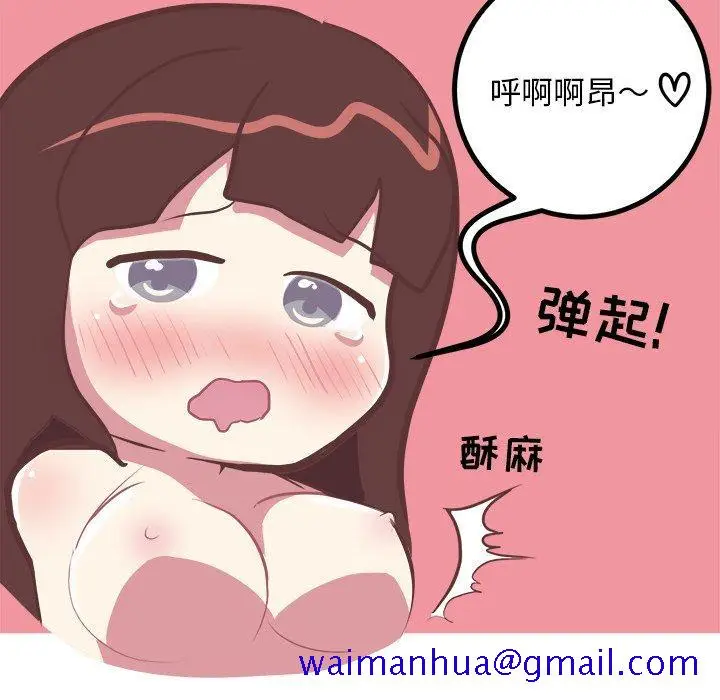漫画《说出你的愿望》第38话第41张图