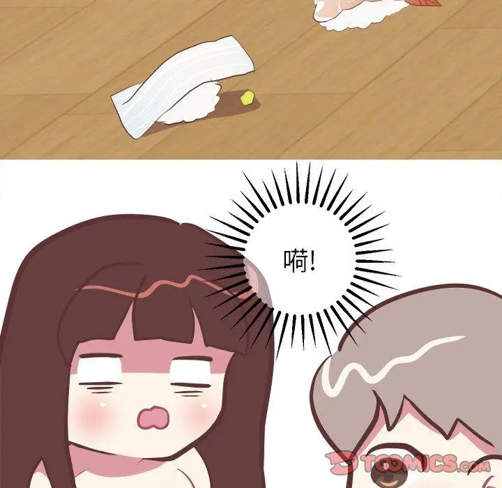 漫画《说出你的愿望》第38话第43张图