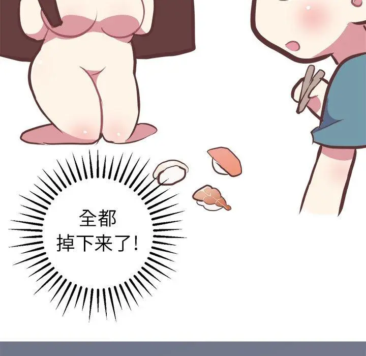 漫画《说出你的愿望》第38话第44张图