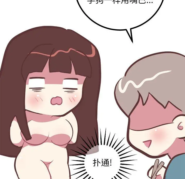 漫画《说出你的愿望》第38话第48张图