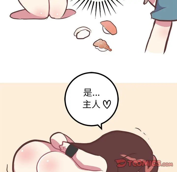 漫画《说出你的愿望》第38话第49张图