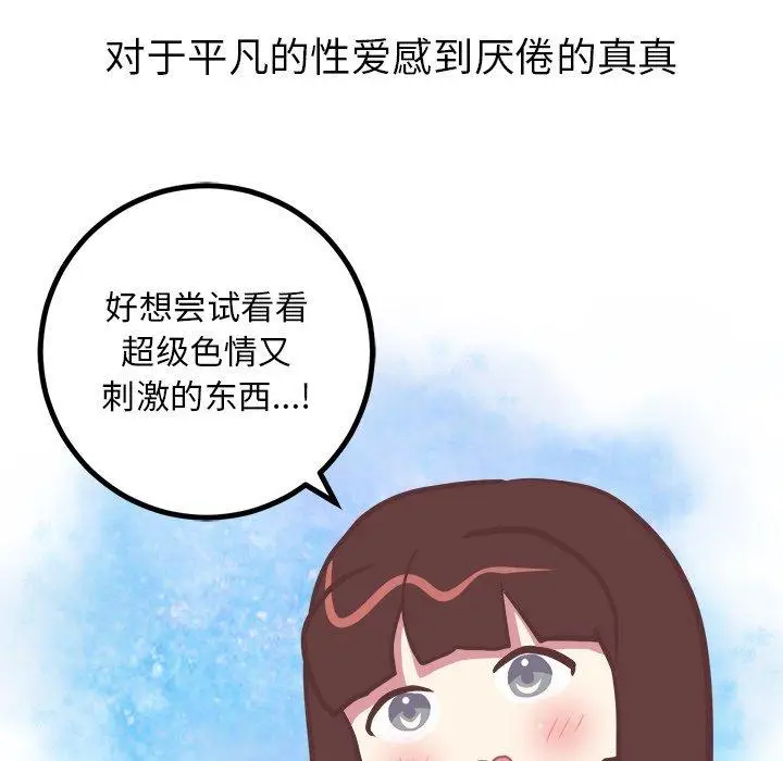 漫画《说出你的愿望》第38话第5张图