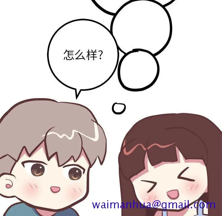 漫画《说出你的愿望》第38话第51张图