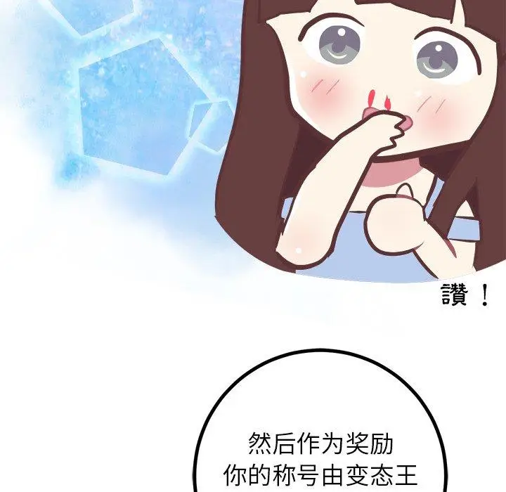 漫画《说出你的愿望》第38话第53张图