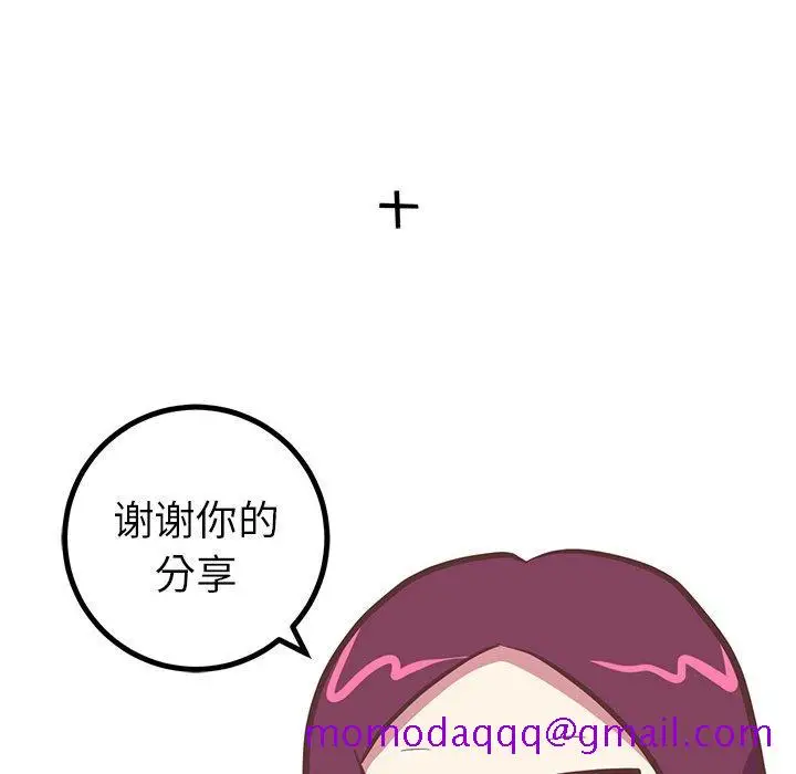 漫画《说出你的愿望》第38话第56张图