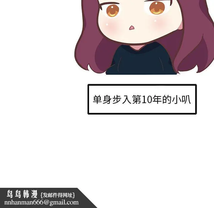 漫画《说出你的愿望》第38话第57张图