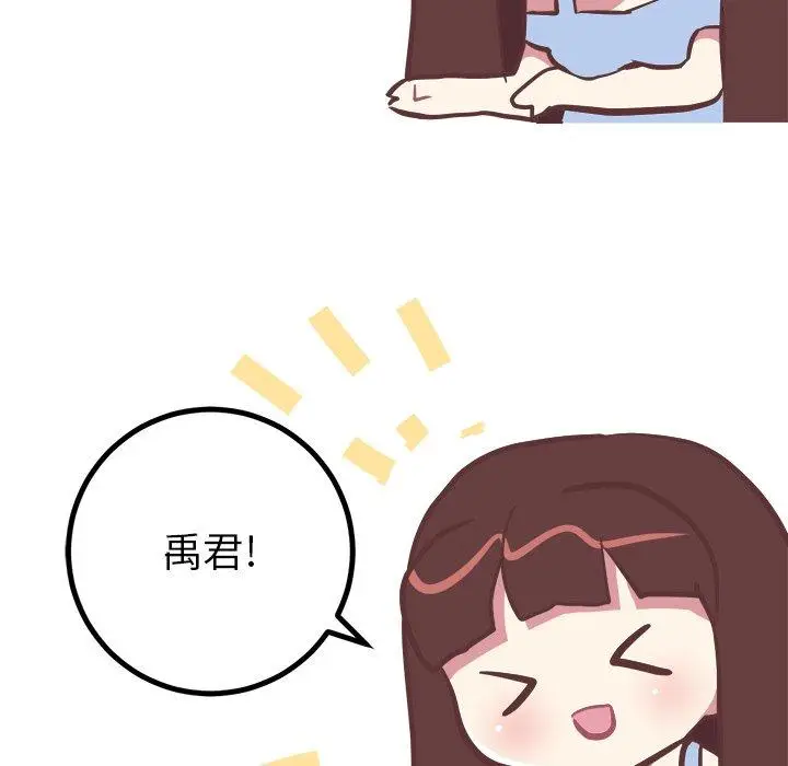 漫画《说出你的愿望》第38话第9张图