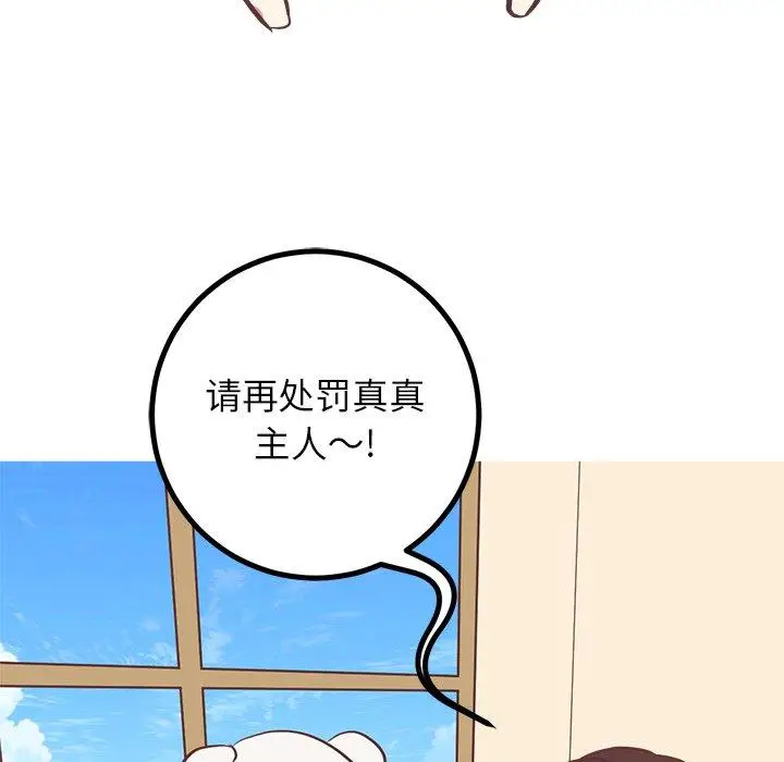 漫画《说出你的愿望》第36话第10张图