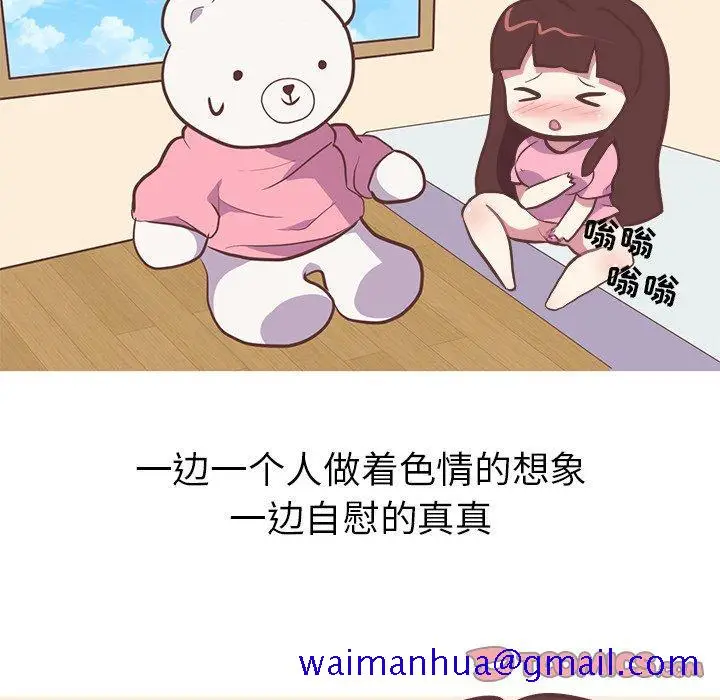 漫画《说出你的愿望》第36话第11张图