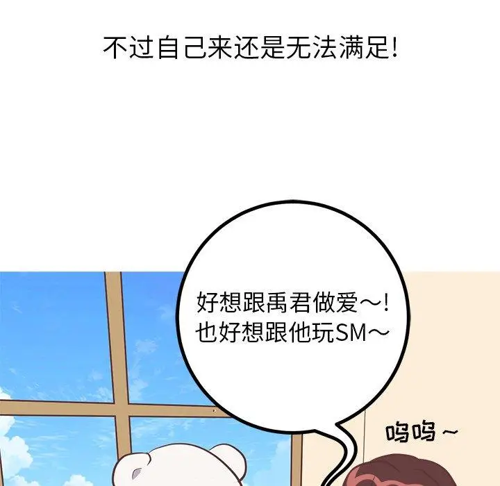 漫画《说出你的愿望》第36话第14张图