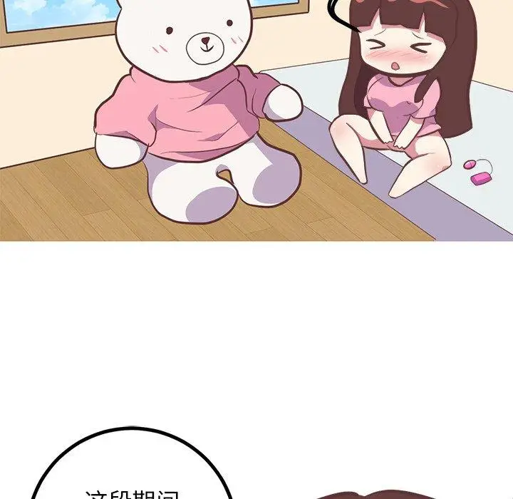漫画《说出你的愿望》第36话第15张图