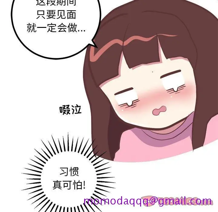 漫画《说出你的愿望》第36话第16张图