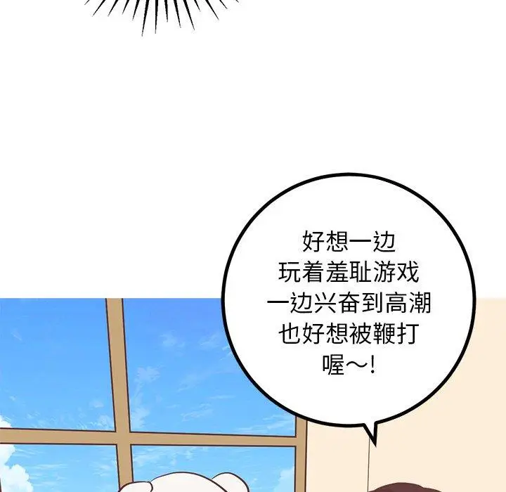 漫画《说出你的愿望》第36话第17张图