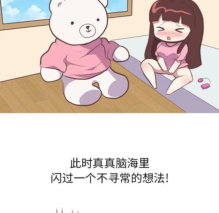 漫画《说出你的愿望》第36话第18张图