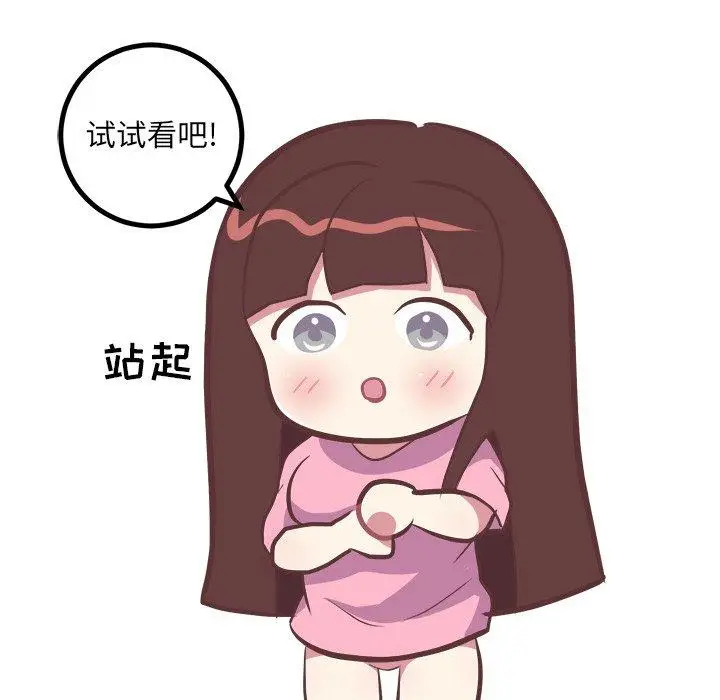 漫画《说出你的愿望》第36话第20张图