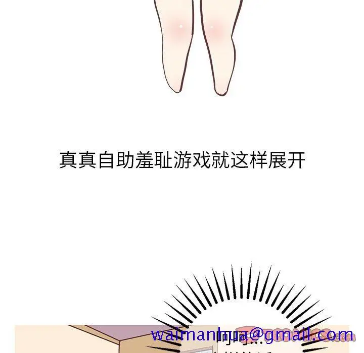漫画《说出你的愿望》第36话第21张图