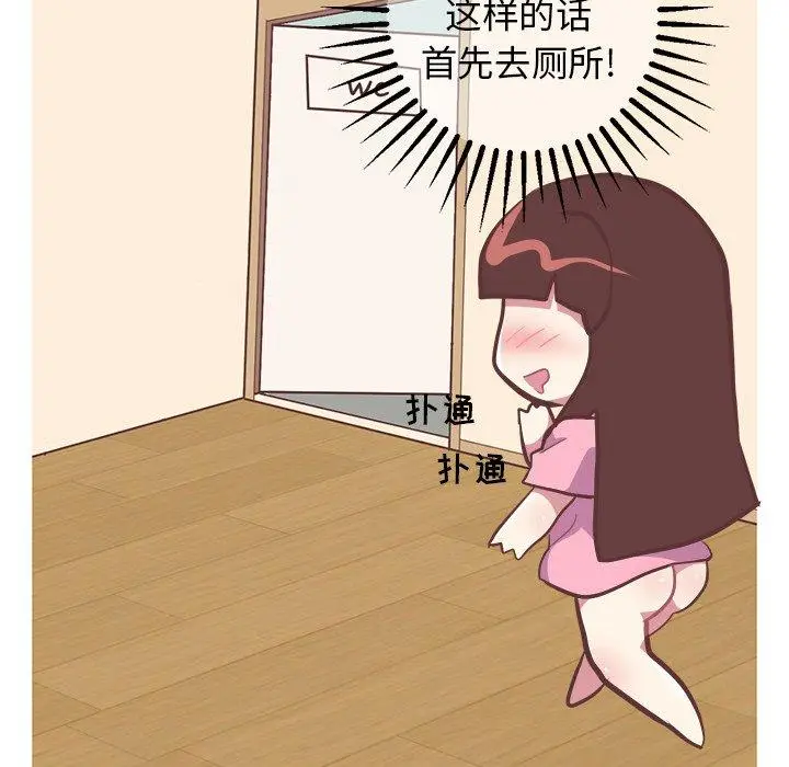 漫画《说出你的愿望》第36话第22张图