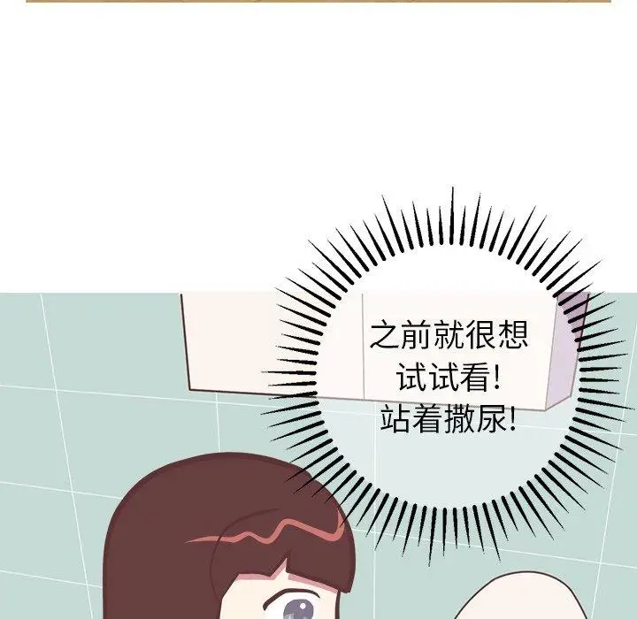 漫画《说出你的愿望》第36话第23张图