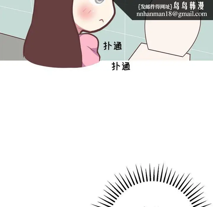 漫画《说出你的愿望》第36话第24张图