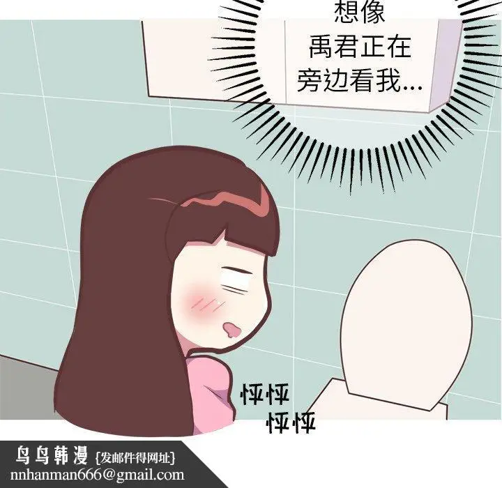漫画《说出你的愿望》第36话第25张图