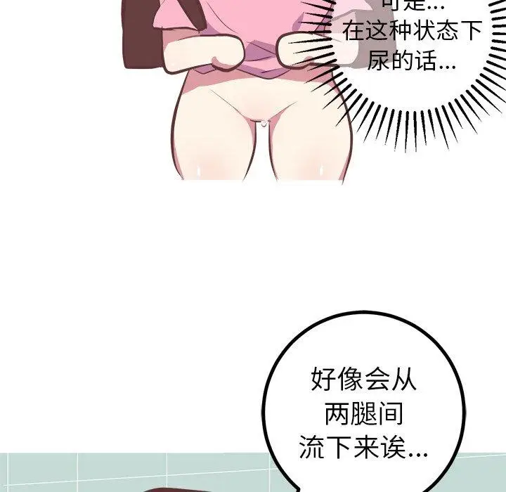 漫画《说出你的愿望》第36话第27张图