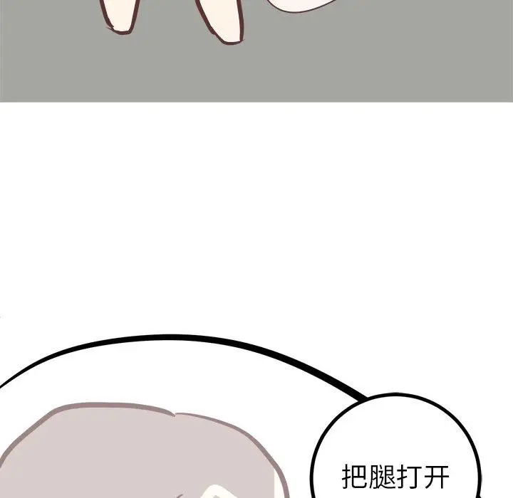 漫画《说出你的愿望》第36话第29张图