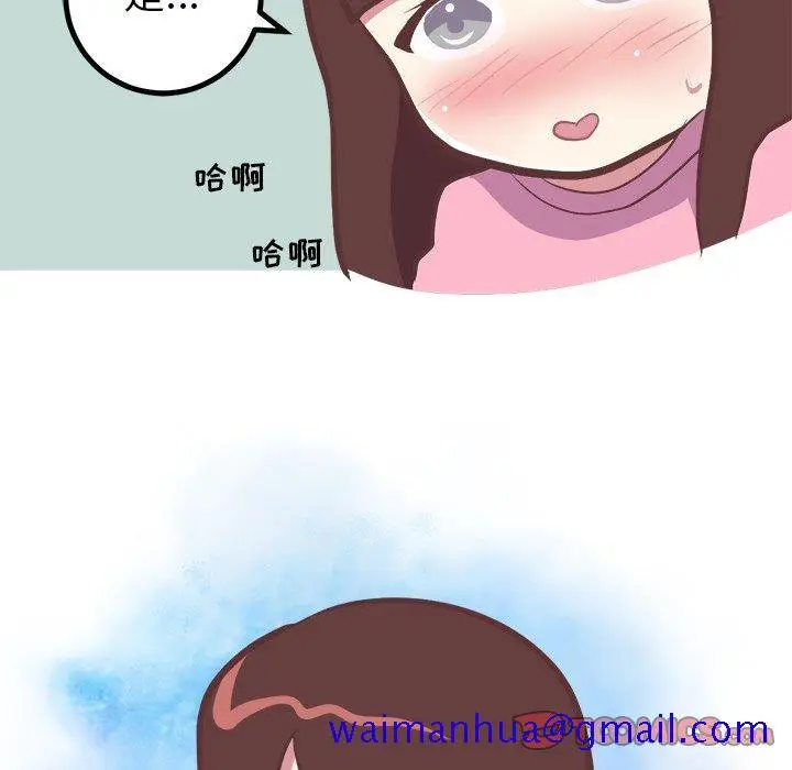 漫画《说出你的愿望》第36话第31张图