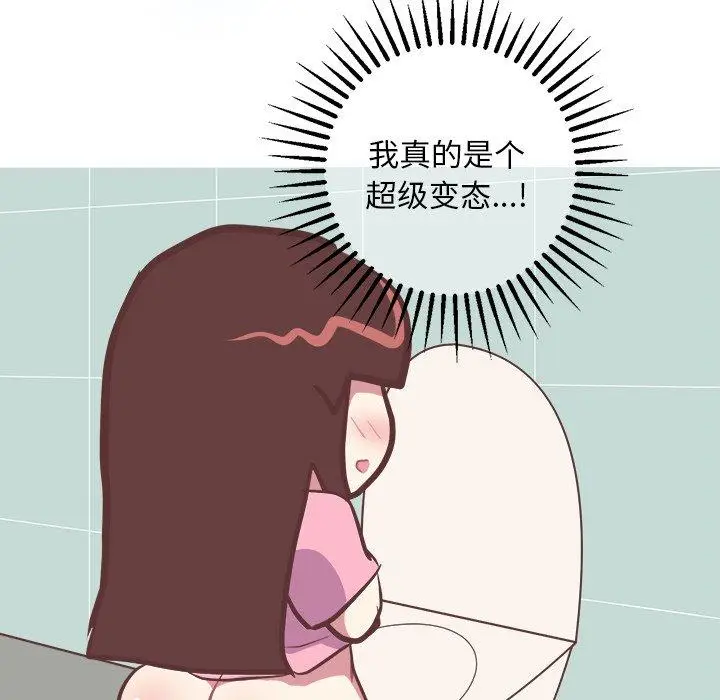 漫画《说出你的愿望》第36话第33张图