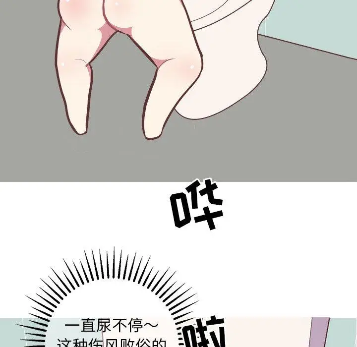 漫画《说出你的愿望》第36话第34张图
