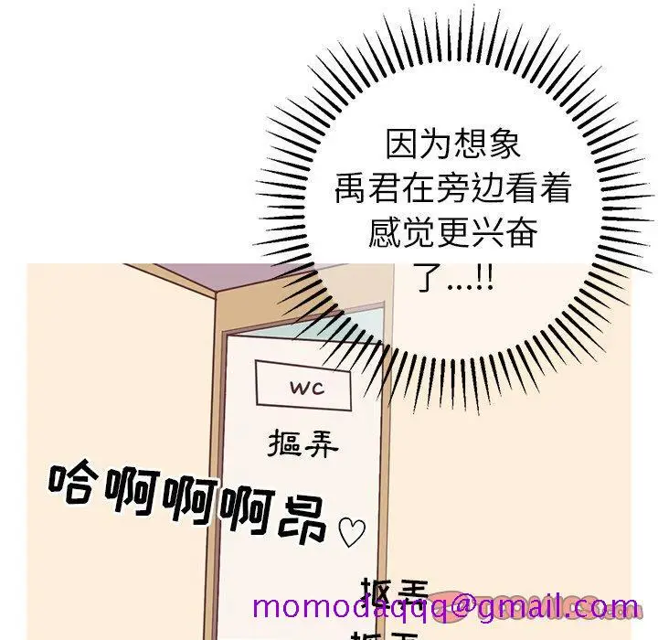 漫画《说出你的愿望》第36话第36张图