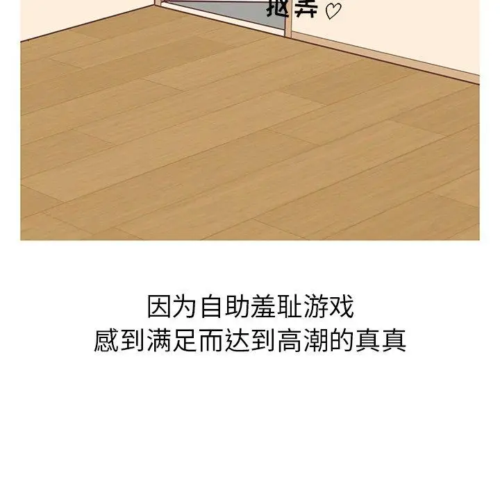 漫画《说出你的愿望》第36话第37张图