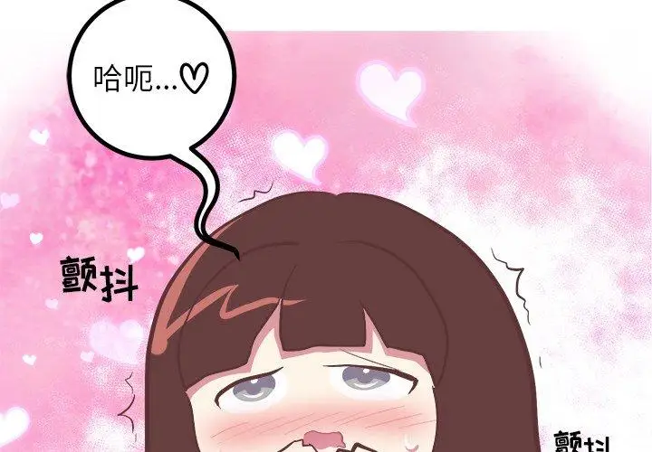 漫画《说出你的愿望》第36话第4张图