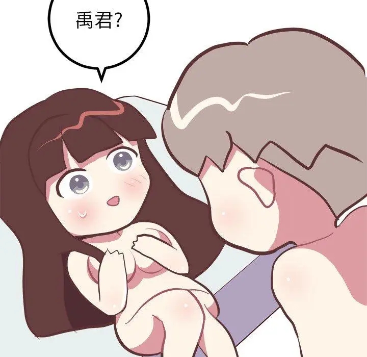 漫画《说出你的愿望》第36话第40张图