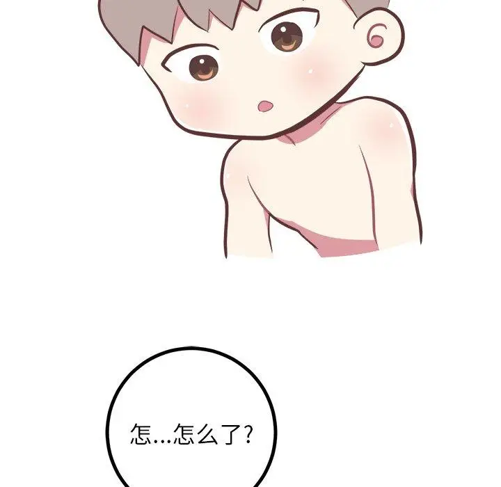 漫画《说出你的愿望》第36话第42张图