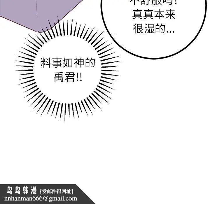 漫画《说出你的愿望》第36话第47张图