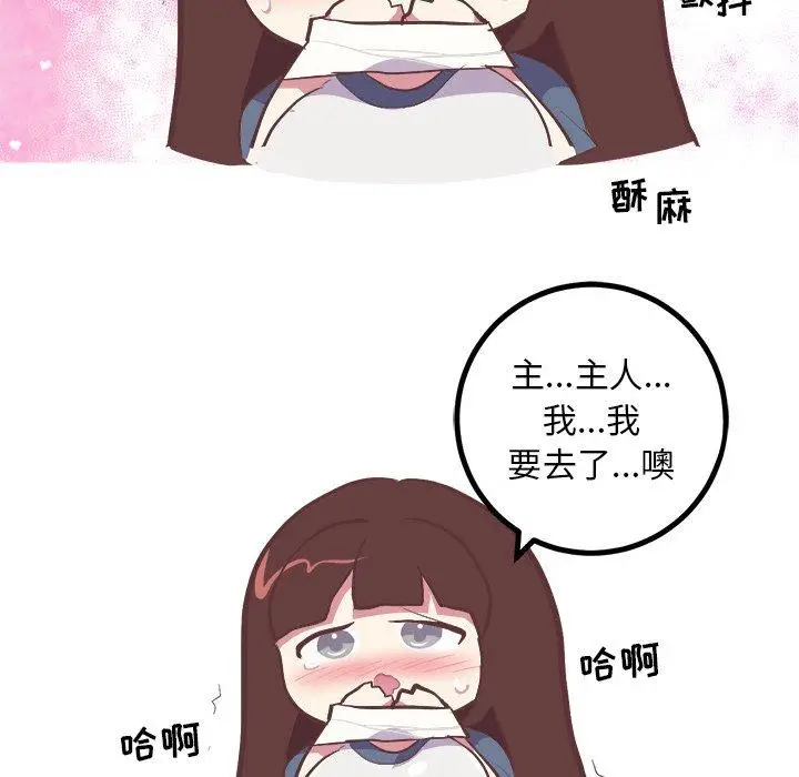漫画《说出你的愿望》第36话第5张图