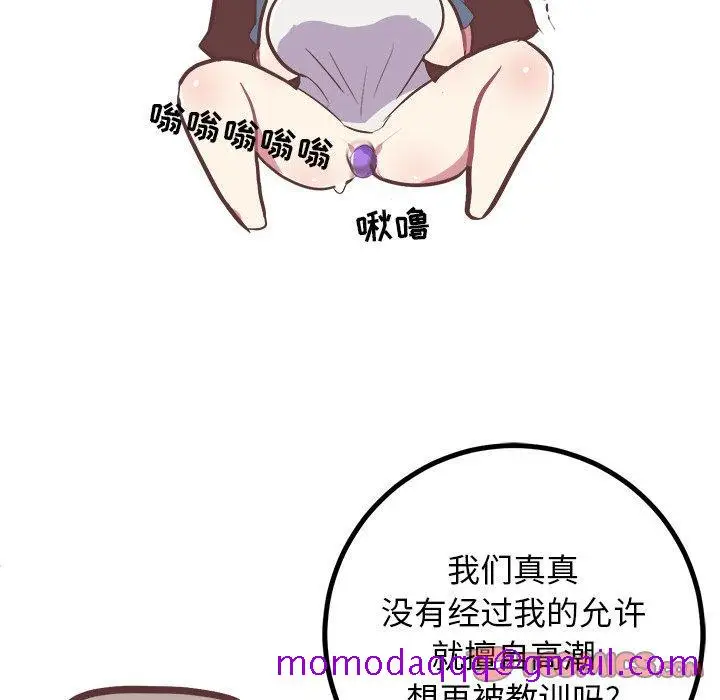 漫画《说出你的愿望》第36话第6张图